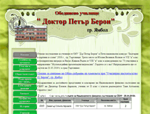 Tablet Screenshot of ouberon.com